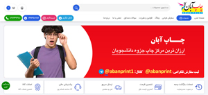 aban print's website programmer