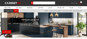 cabinetro's website programmer
