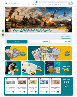 programmer of Collection 110's website