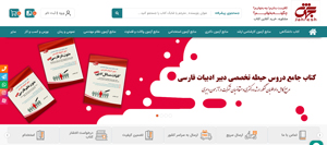 jahesh publication's website programmer