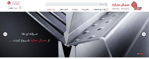 sayalsazeh's website programmer